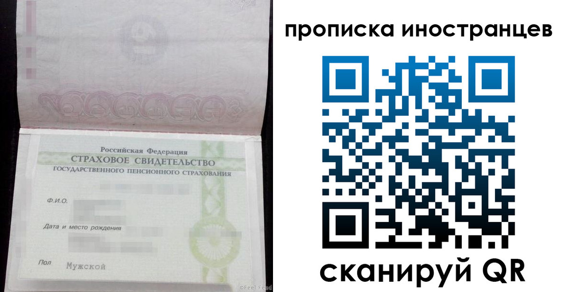 прописка гарантия в Микуни
