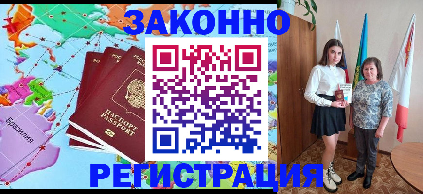 временная регистрация адрес в Микуни
