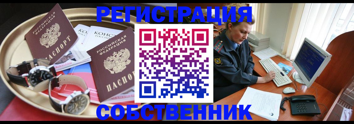 временная регистрация поиск в Микуни