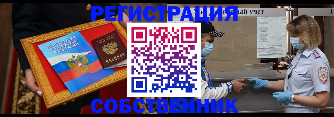 прописка регистрация в Микуни