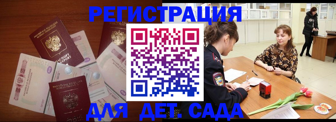 временная регистрация госуслуги в Микуни